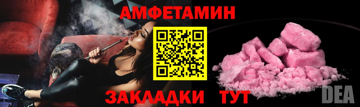 Amphetamine VHQ  Вход с VPN  АМФ  Дзержинский 