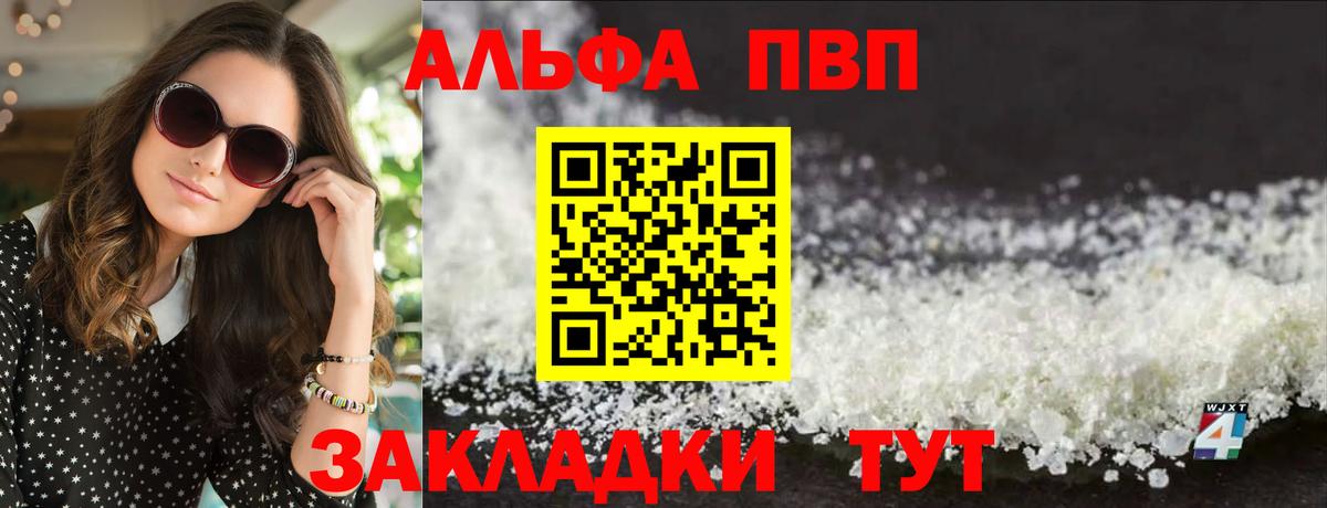 Alpha-PVP кристаллы  Alpha PVP  Вход с VPN  Дзержинский  Alfa_PVP Crystall 