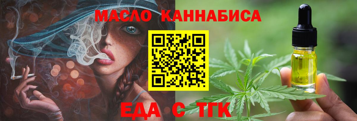 Canna-Cookies марихуана Дзержинский
