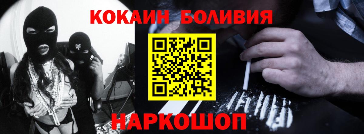 Кокаин Эквадор Дзержинский