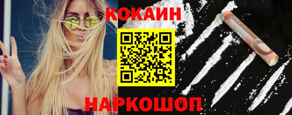 Кокаин 99%  Кокаин  Дзержинский  Вход с VPN 
