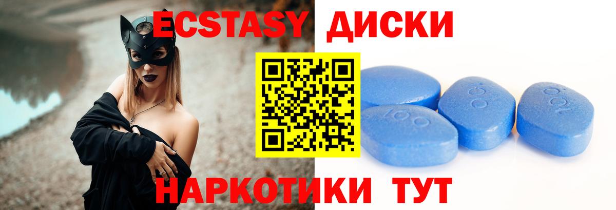 Ecstasy диски Дзержинский