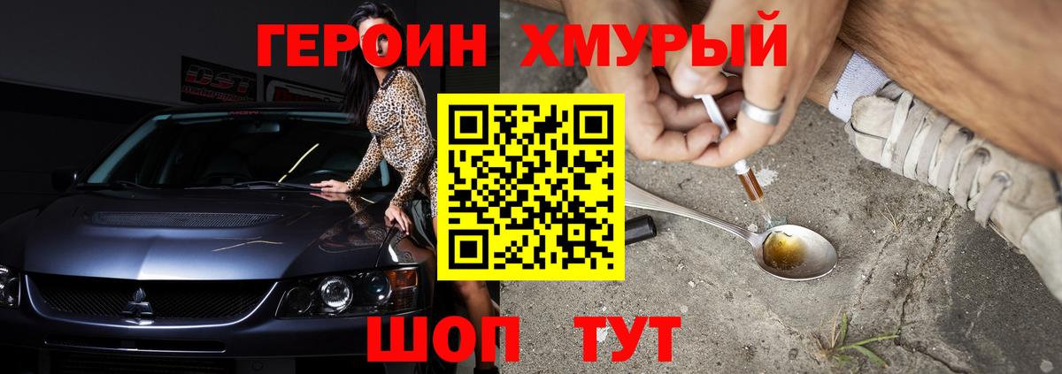 Дзержинский  ГЕРОИН афганец  ГЕРОИН  Вход с VPN 