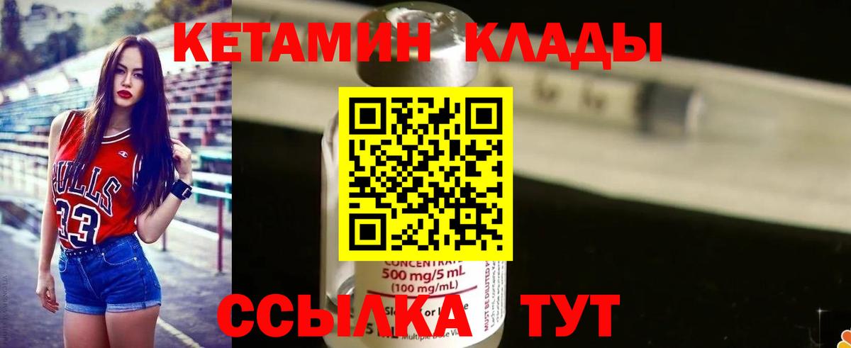 КЕТАМИН ketamine  Вход с VPN  Дзержинский  Кетамин ketamine 
