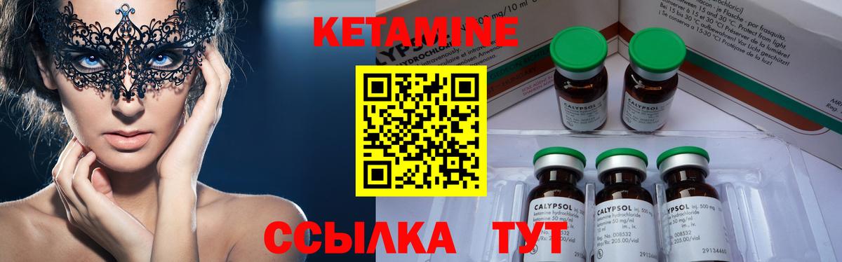 КЕТАМИН VHQ Дзержинский