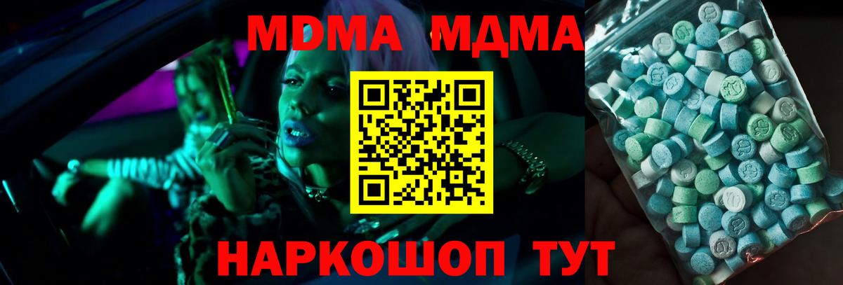 MDMA Molly Дзержинский
