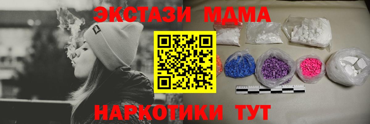 Дзержинский  МДМА молли  МДМА молли  MDMA  Вход с VPN 