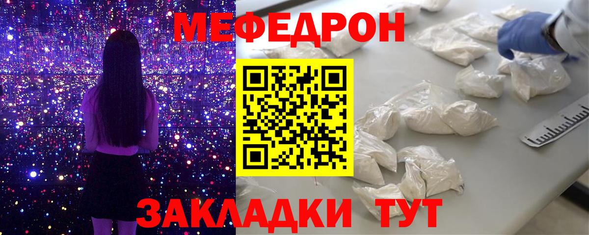 Меф мяу мяу мука Дзержинский