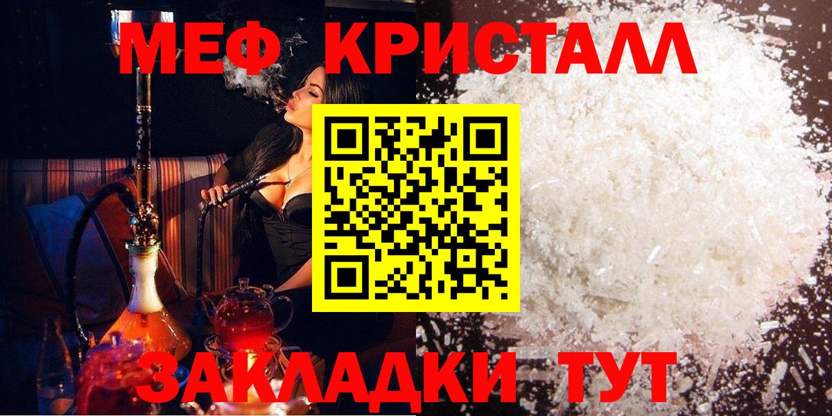 Мефедрон  МЕФ мука  МЕФ  Вход с VPN  МЯУ-МЯУ кристаллы  Дзержинский 