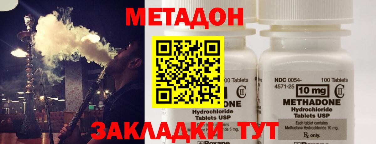 KRAKEN зеркало  МЕТАДОН белоснежный  Вход с VPN  darknet наркотические препараты  Дзержинский 