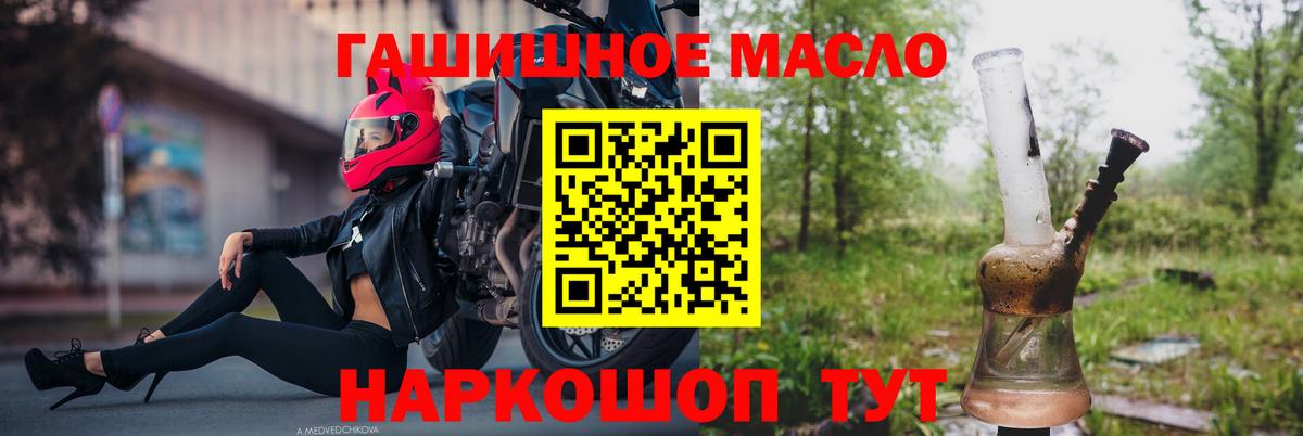 купить закладку  ТГК вейп с тгк  hydra как зайти  Дистиллят ТГК гашишное масло  Дзержинский  Вход с VPN 